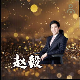 赵毅