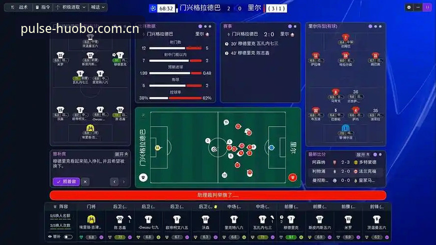 火博体育怎么玩 火博体育平台看球指南:梅里诺欧冠决赛备战全记录