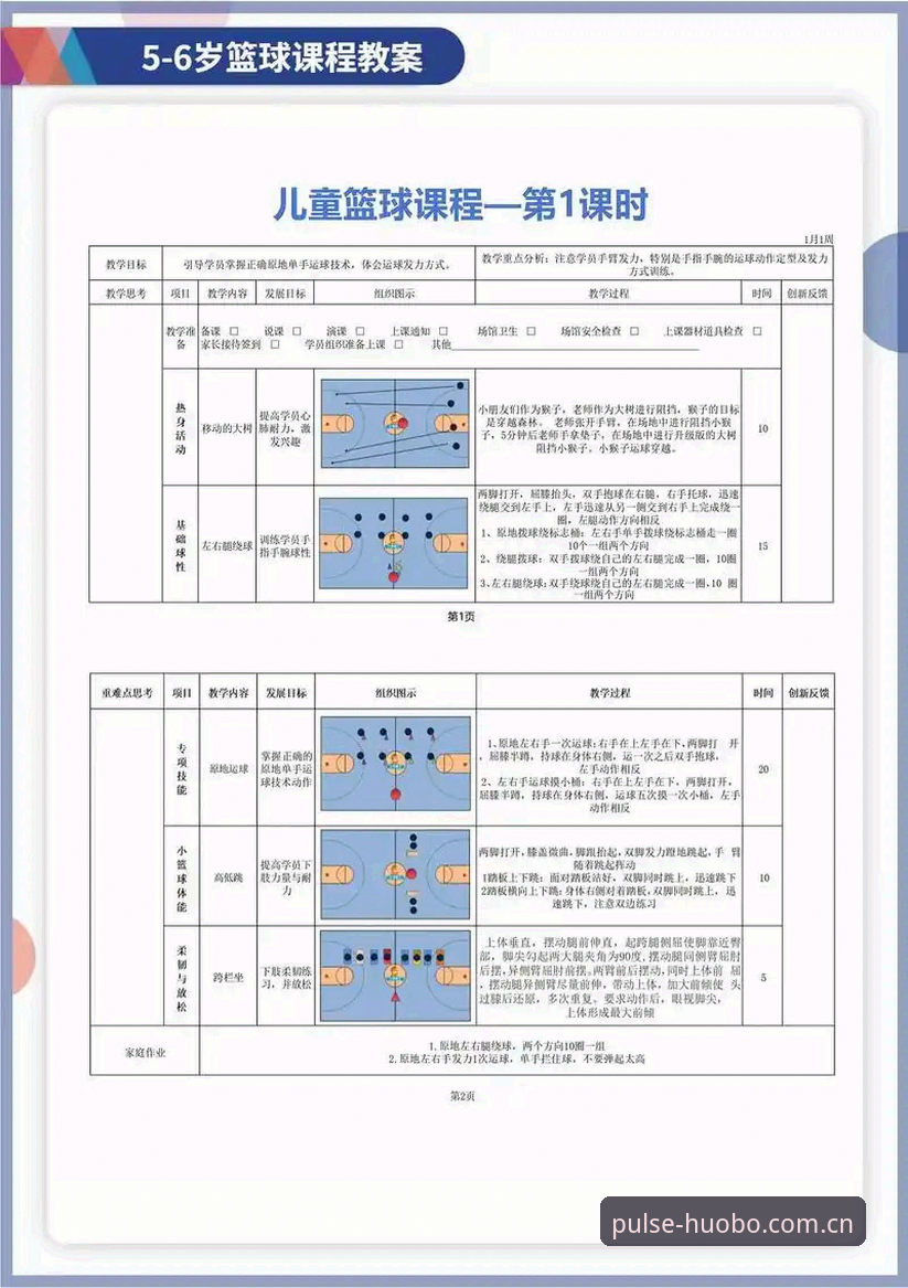 火博体育篮球 火博体育篮球入门详解:从下载到观赛的全流程指南