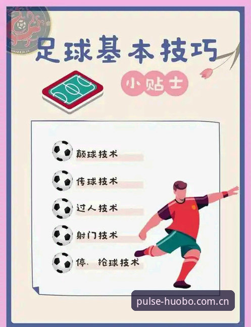 火博体育优惠详解：新手入门指南与实用技巧