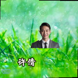 许倩
